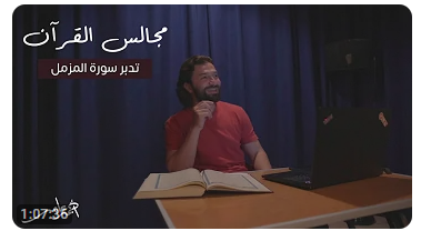  Qur’an councils_lec16.PNG